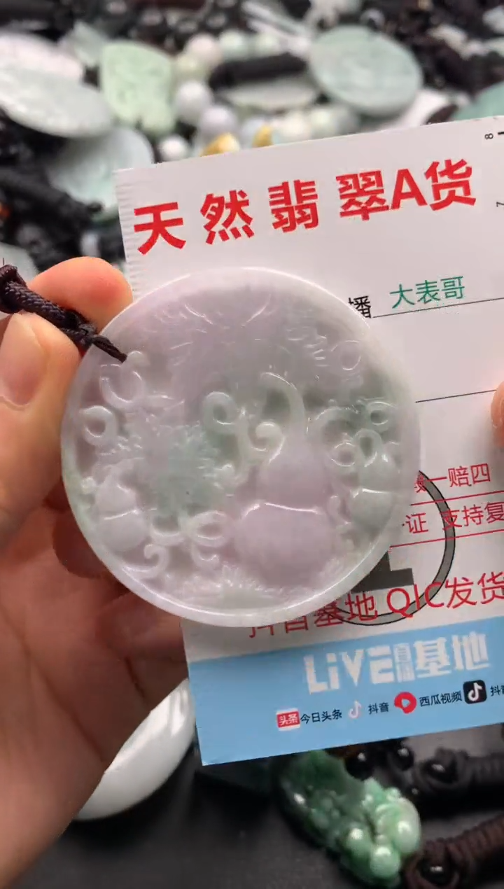 【闪购商品】翡翠吊坠(不含链)未镶嵌1