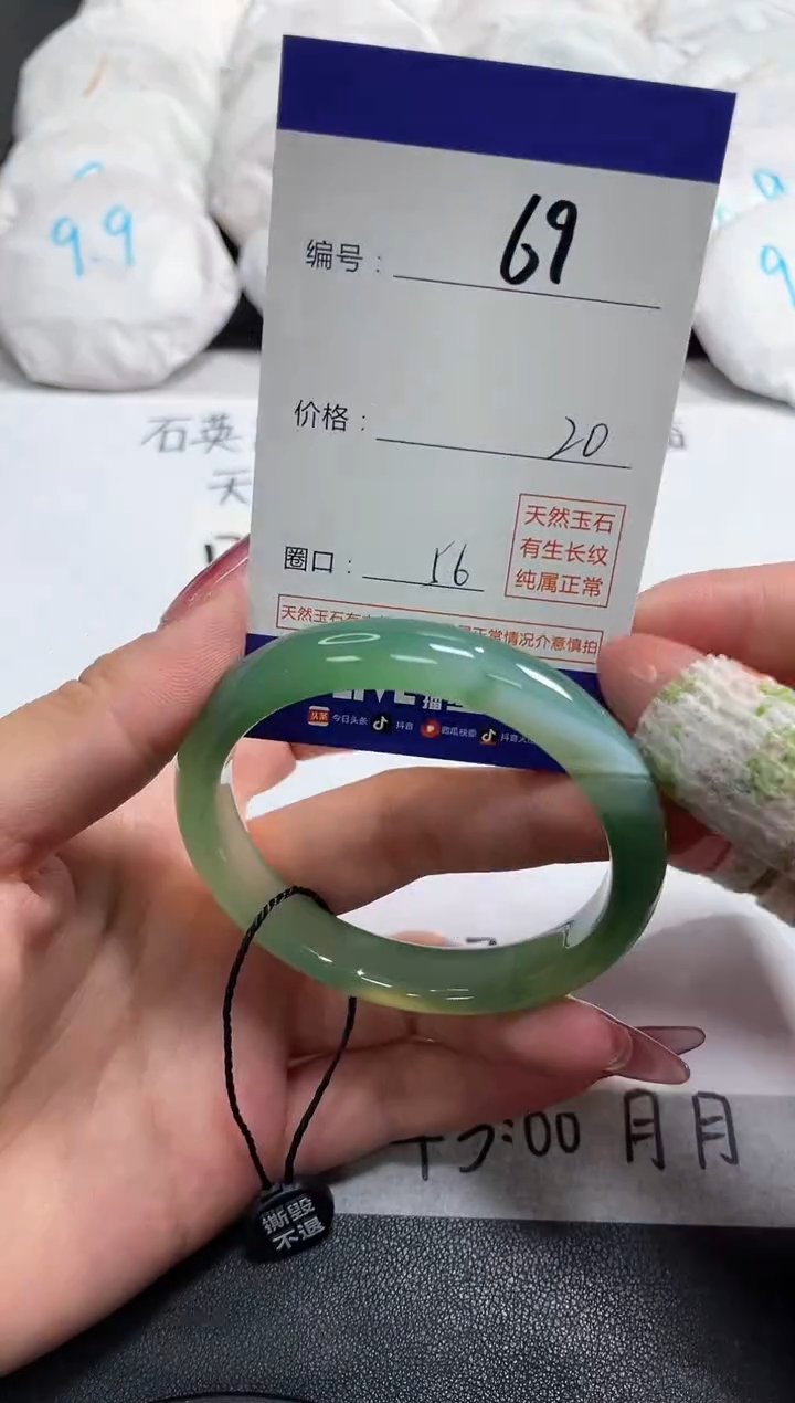 【闪购商品】玛瑙/玉髓手镯未镶嵌69