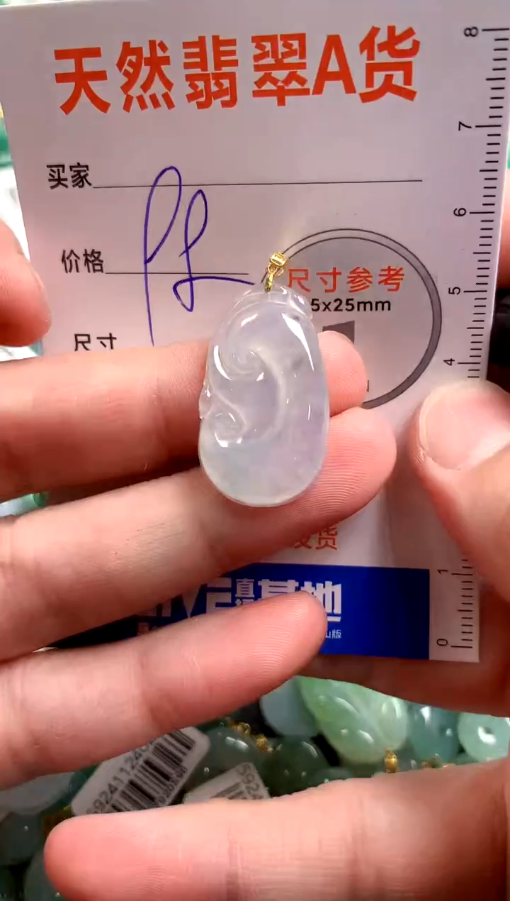 【闪购商品】翡翠颈饰18K金镶嵌14004766