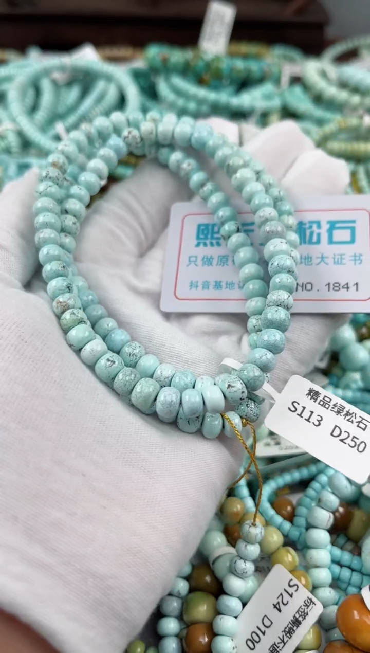 未镶嵌绿松石松石1841