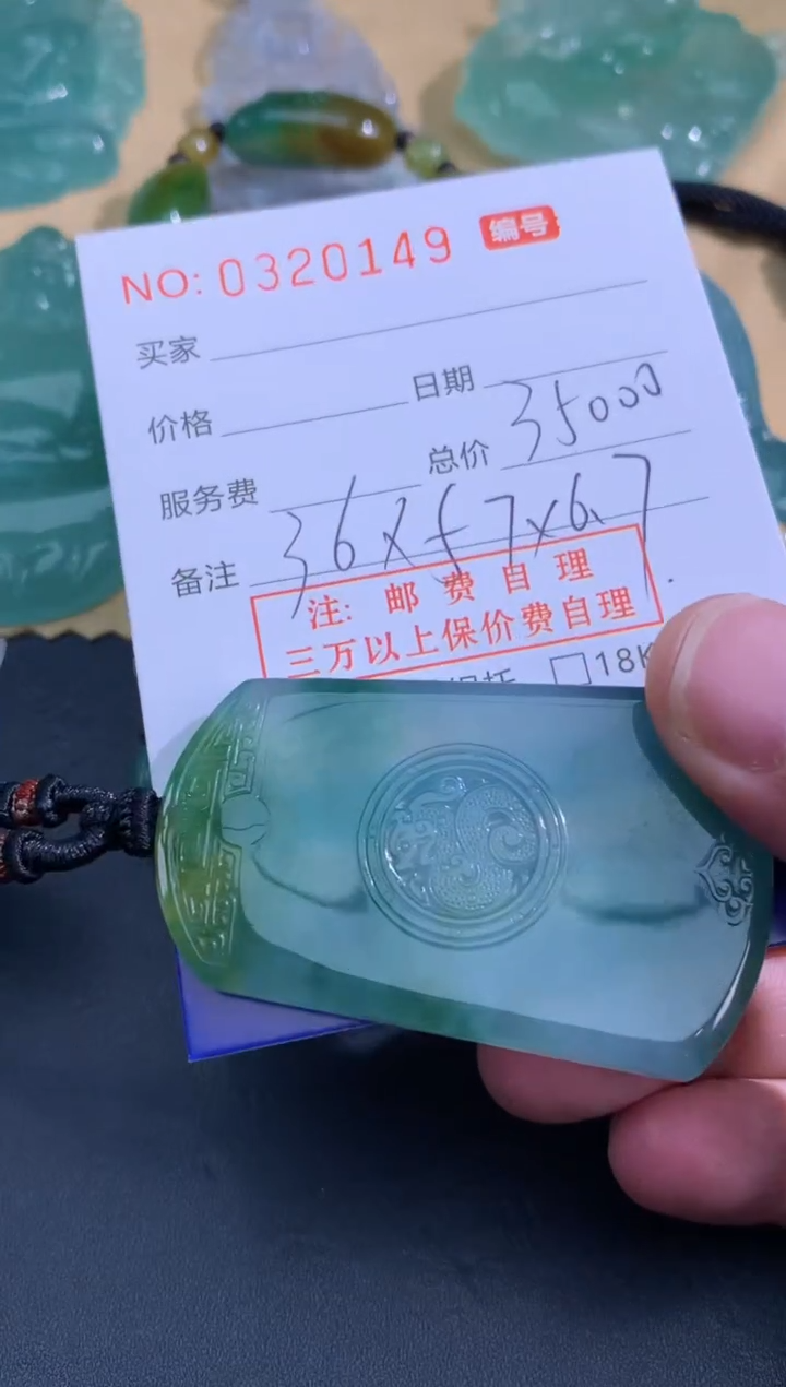 翡翠未镶嵌颈饰天然A货翡翠