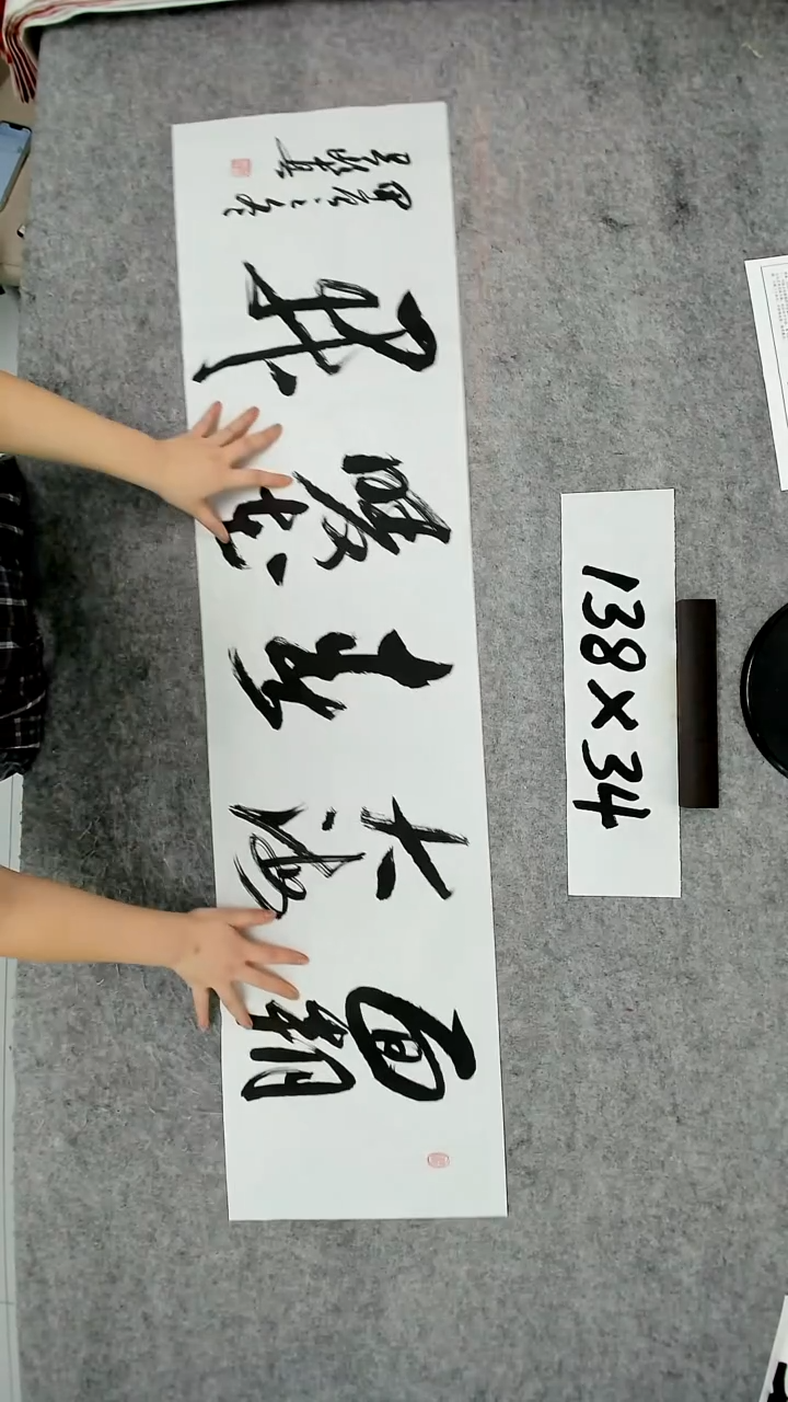 书法吕老师书法作品