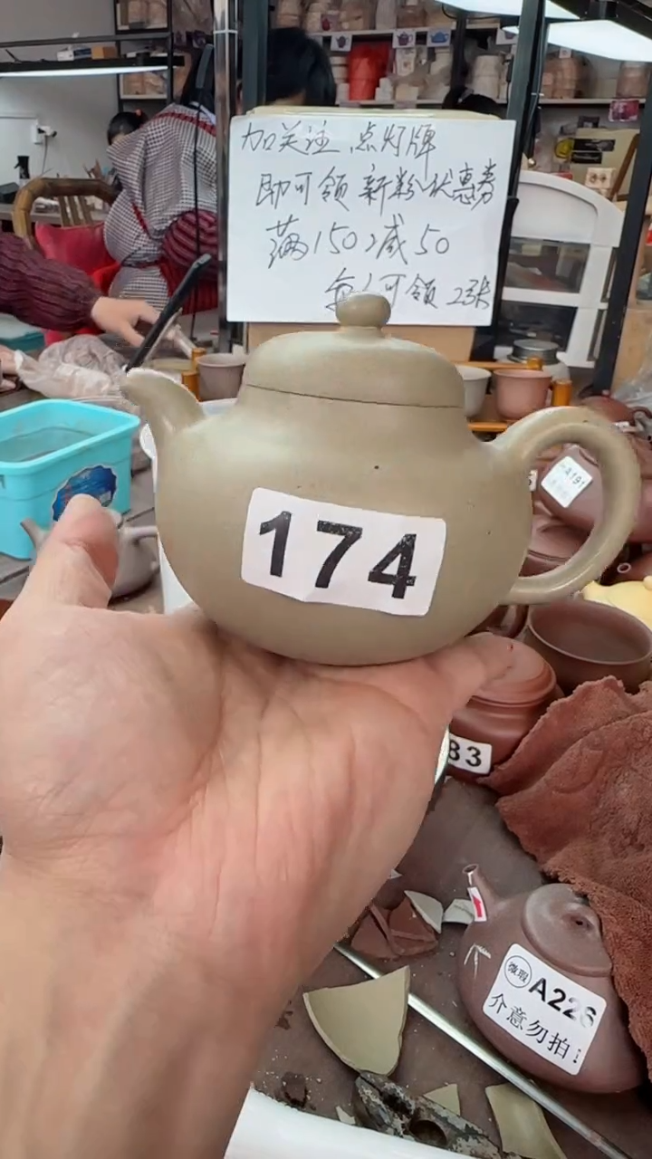 【闪购商品】紫砂茶壶全品 174  青段柿园200cc