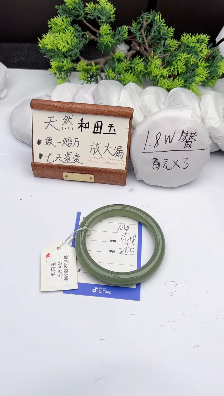 【闪购商品】和田玉手镯未镶嵌柯沛104