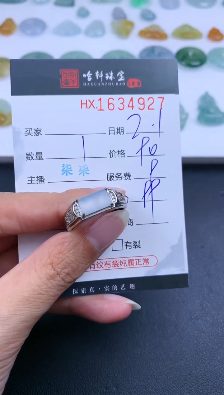 【闪购商品】翡翠挂件未镶嵌哈轩 戒指1