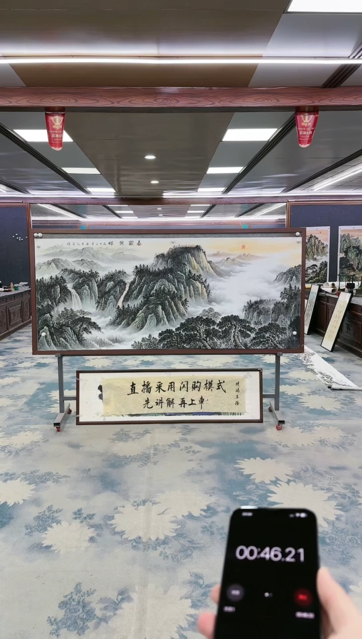 绘画z王红兵-山水国画-小八尺