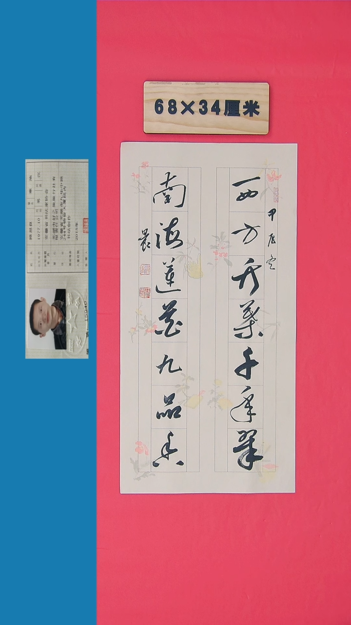 书法书法路思良老师书法 纯手写