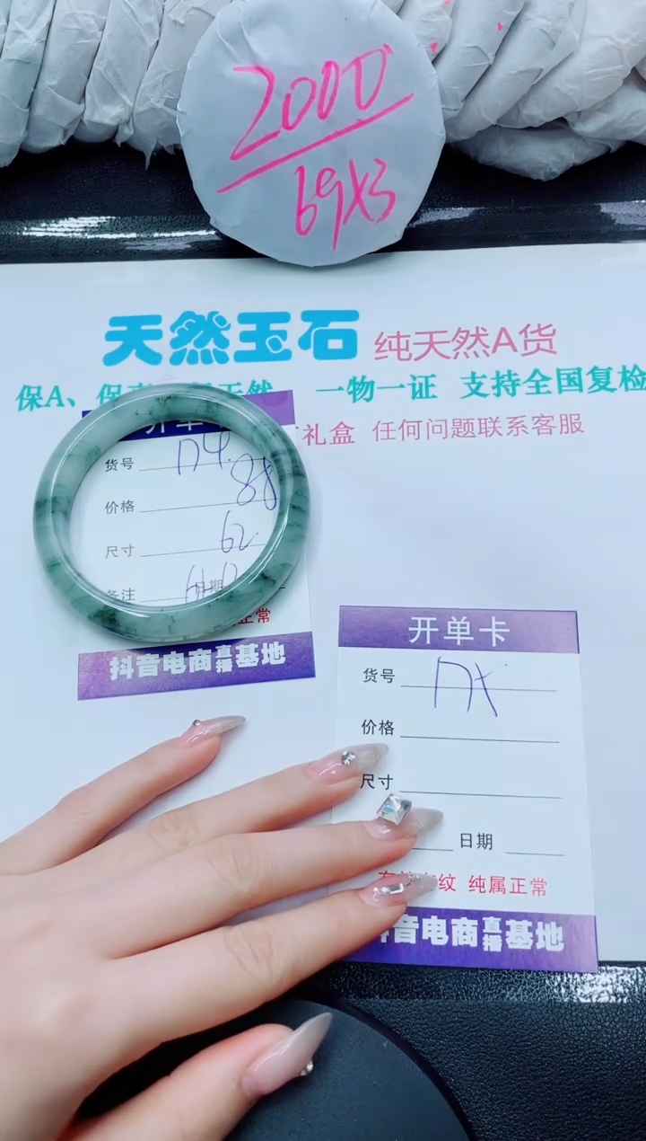 【闪购商品】石英质玉手镯未镶嵌174