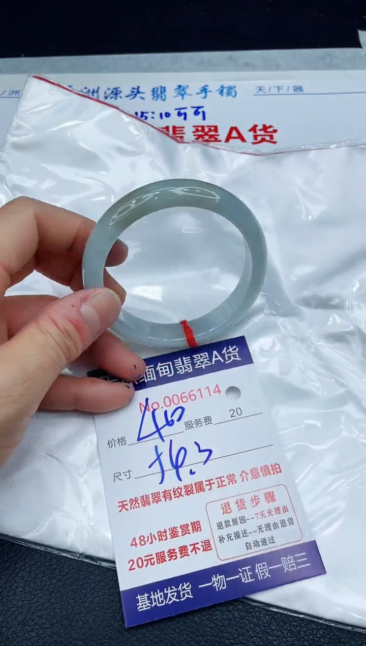 【闪购商品】翡翠手镯未镶嵌1111111111