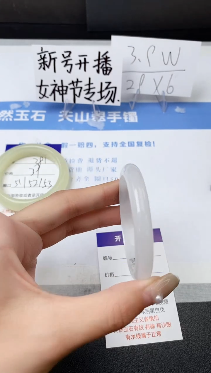 【闪购商品】石英质玉手镯未镶嵌z382-