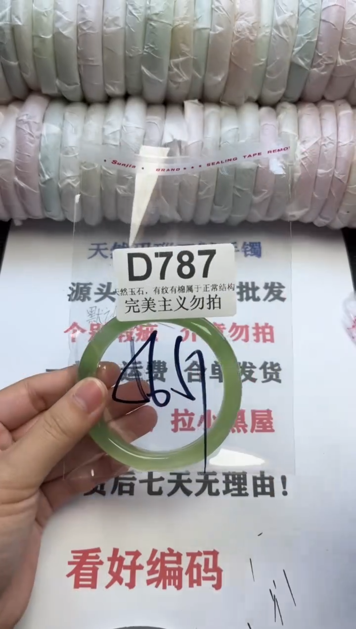 手镯玛瑙/玉髓未镶嵌787