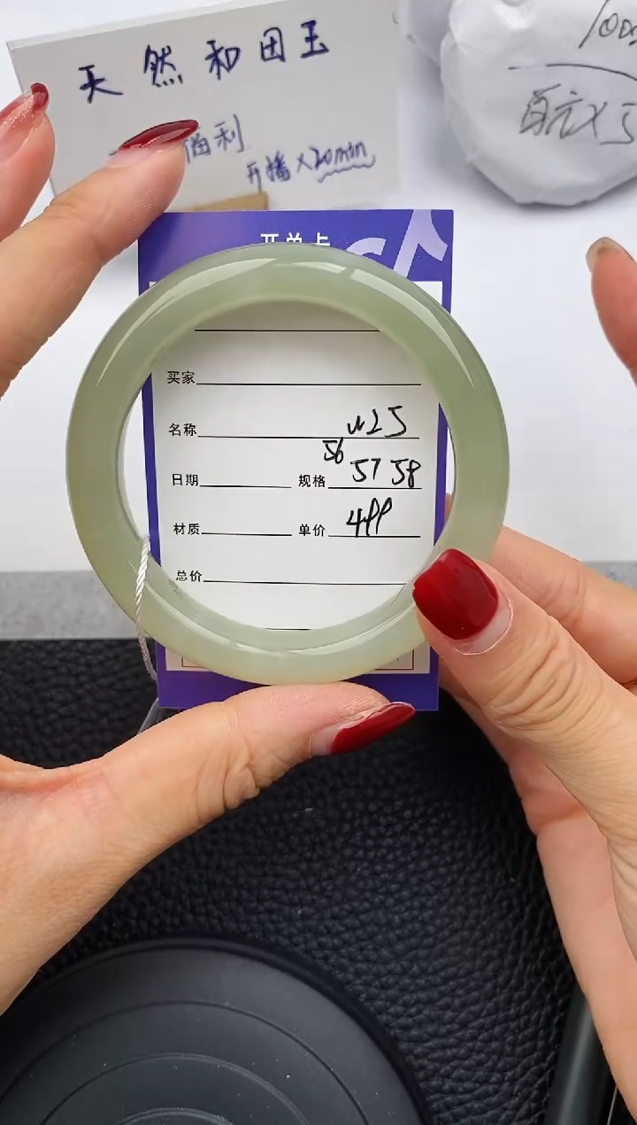 【闪购商品】和田玉手镯未镶嵌25微色差T1