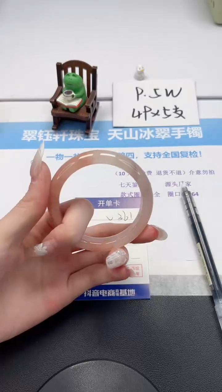 【闪购商品】石英质玉手镯未镶嵌V361-54.3