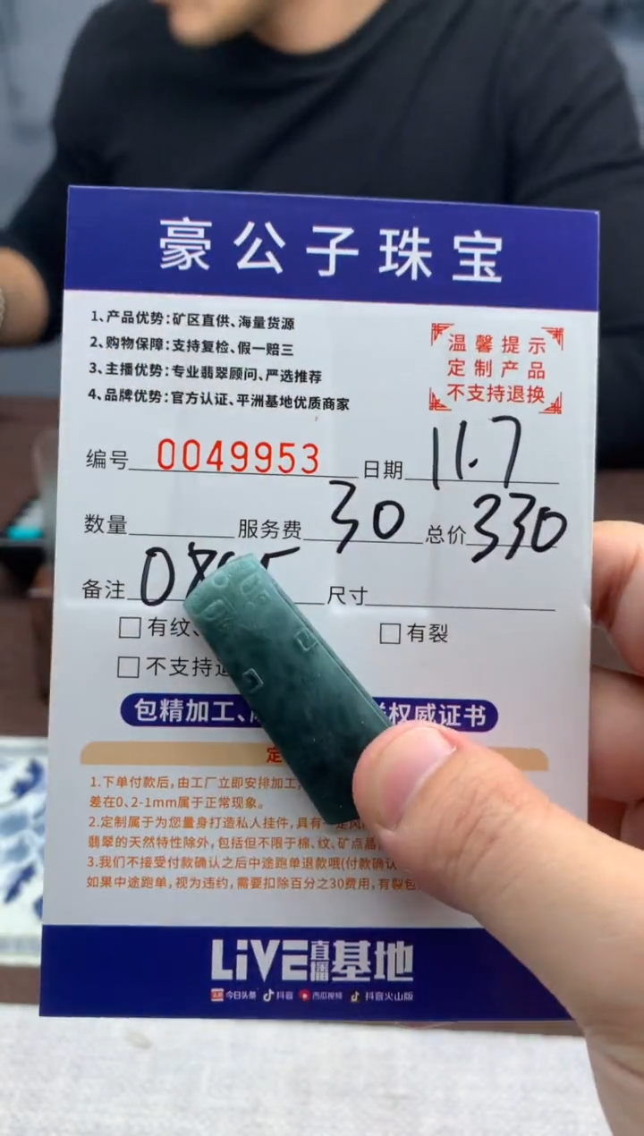 未镶嵌定制翡翠宣*怼49953（发货一件}