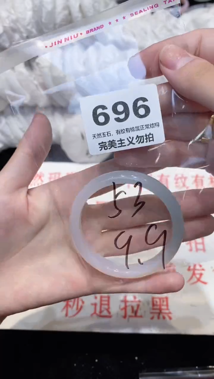 手镯玛瑙/玉髓未镶嵌53