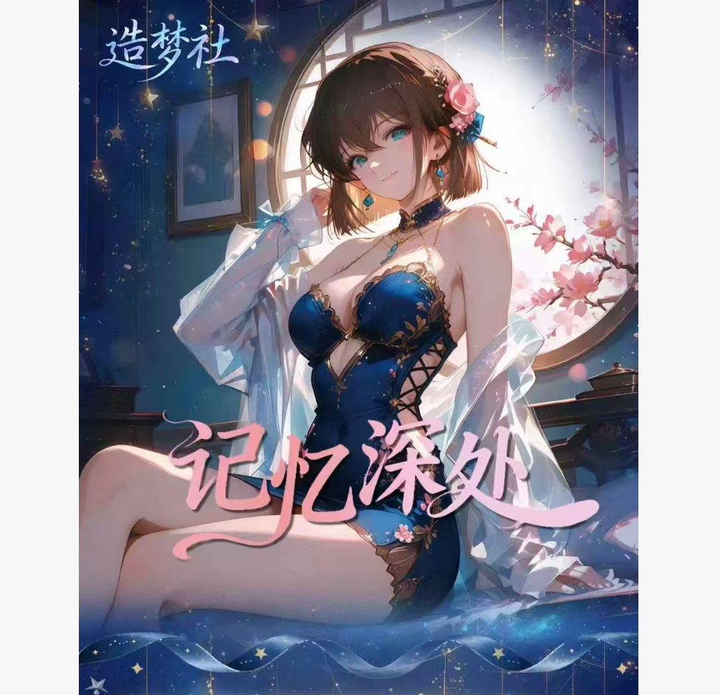 【兔】造梦社【名侦探柯南—{记忆深处}亚克力四宫格色纸】