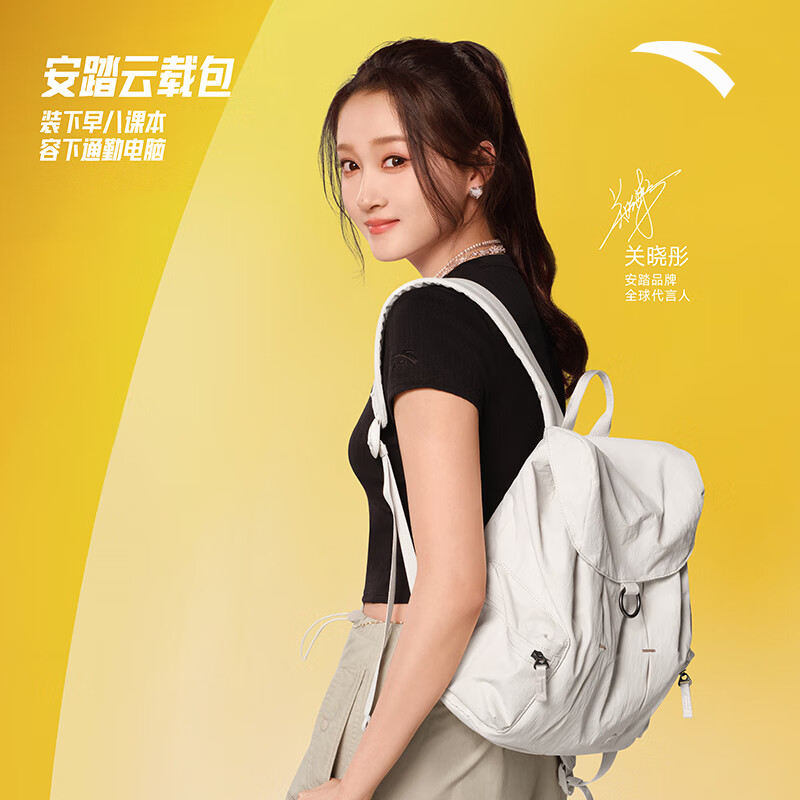 超划算【关晓彤同款】安踏云载背包时尚通勤包官方正品背包双11好物