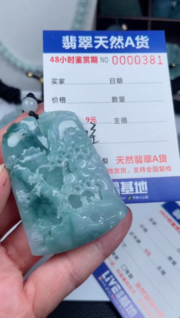 【闪购商品】翡翠颈饰未镶嵌         