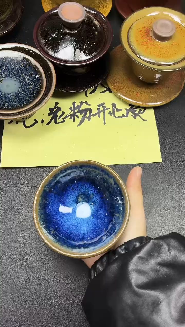 茶盏196             