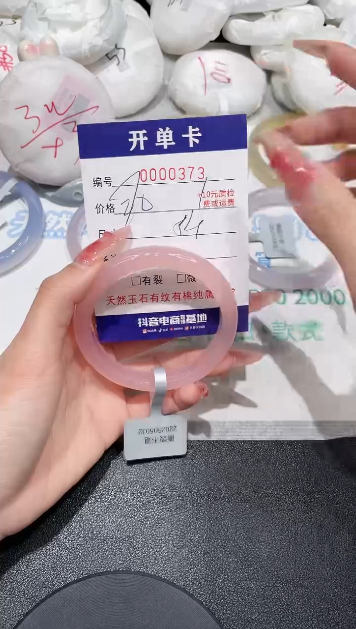 【闪购商品】玛瑙/玉髓手镯未镶嵌373