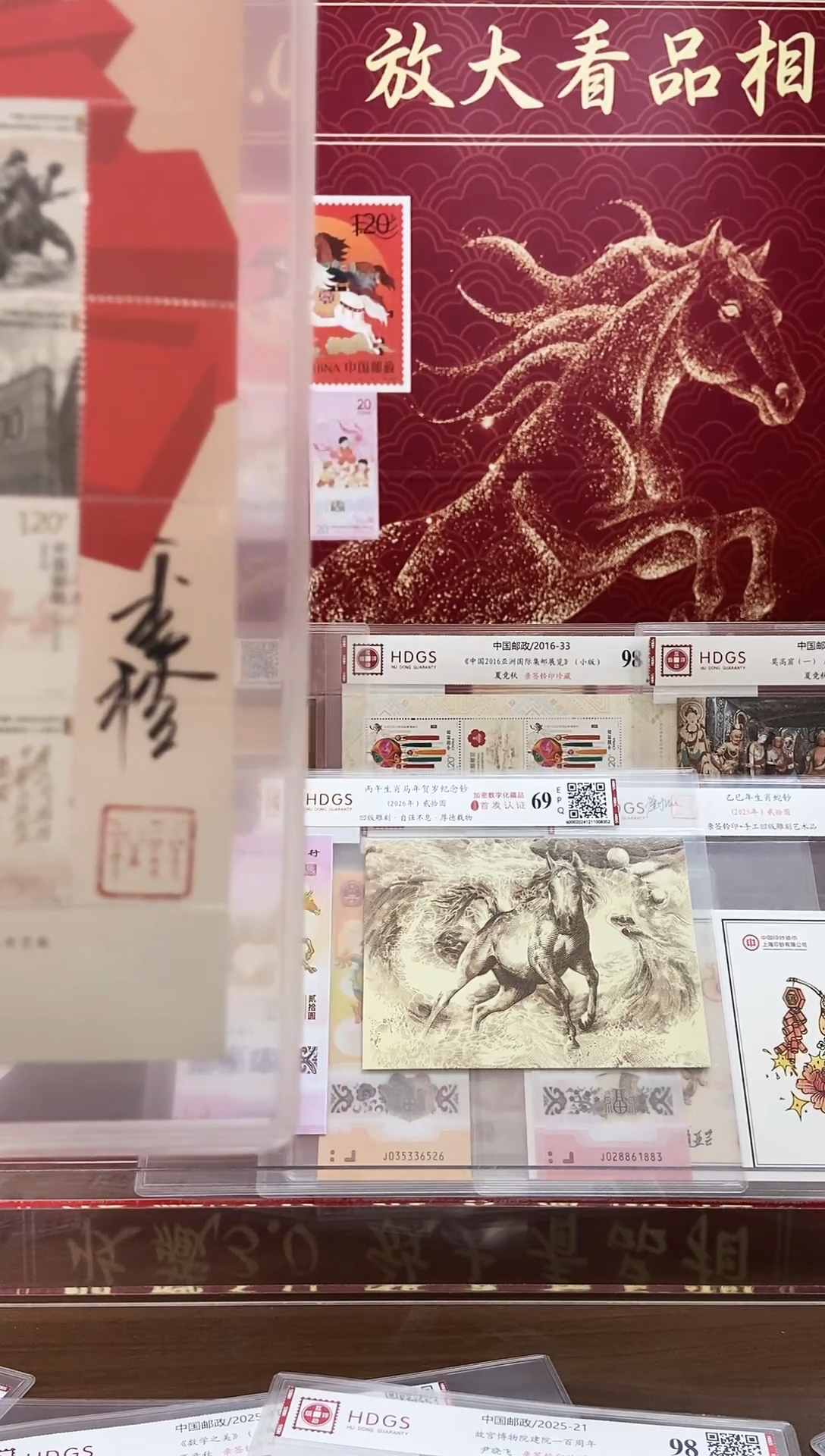 签名版80邮票小全张