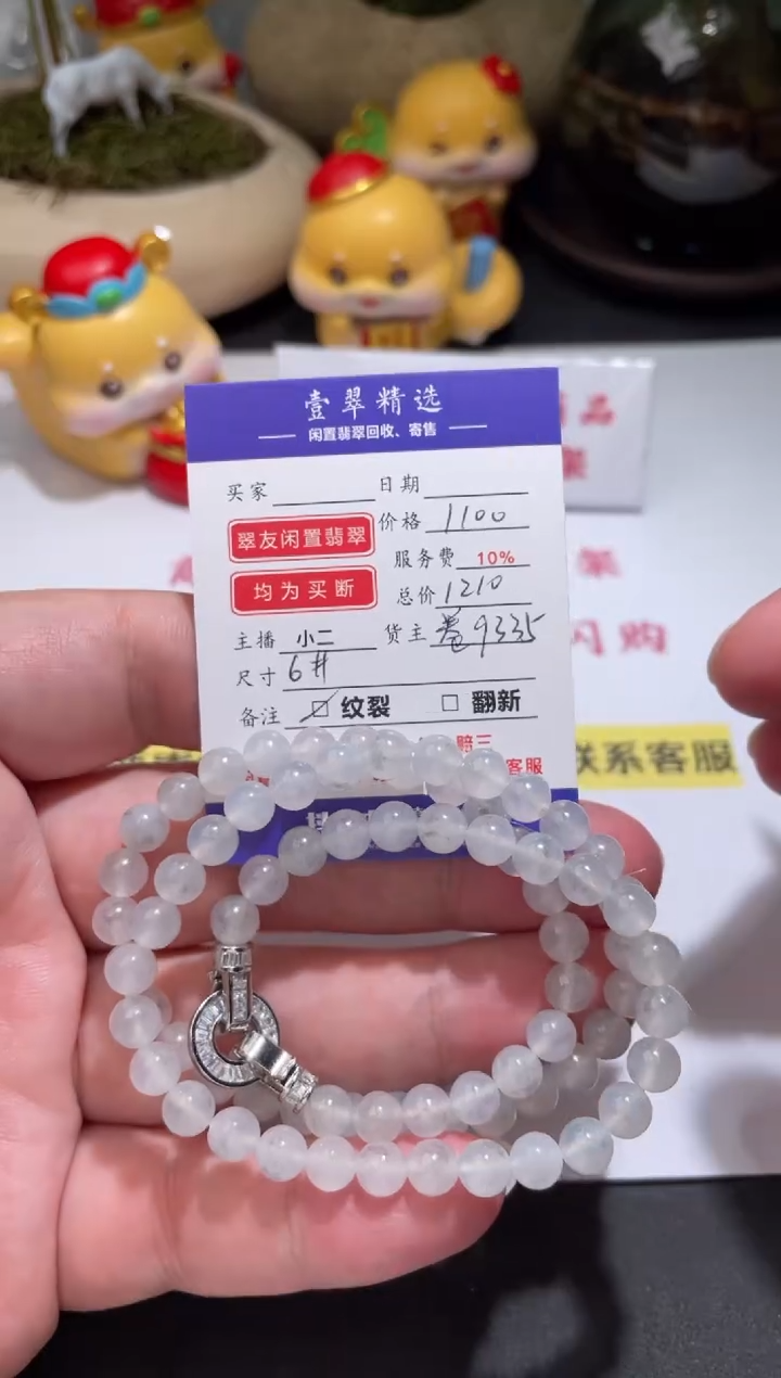 【闪购商品】翡翠挂件未镶嵌珠串