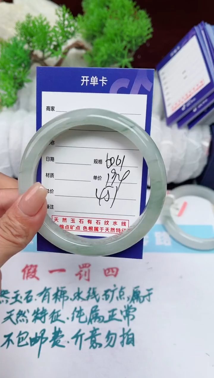 【闪购商品】石英质玉手镯未镶嵌451