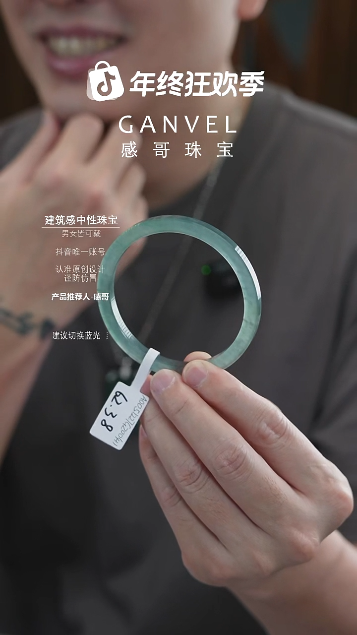 未镶嵌手镯翡翠弦*62.38