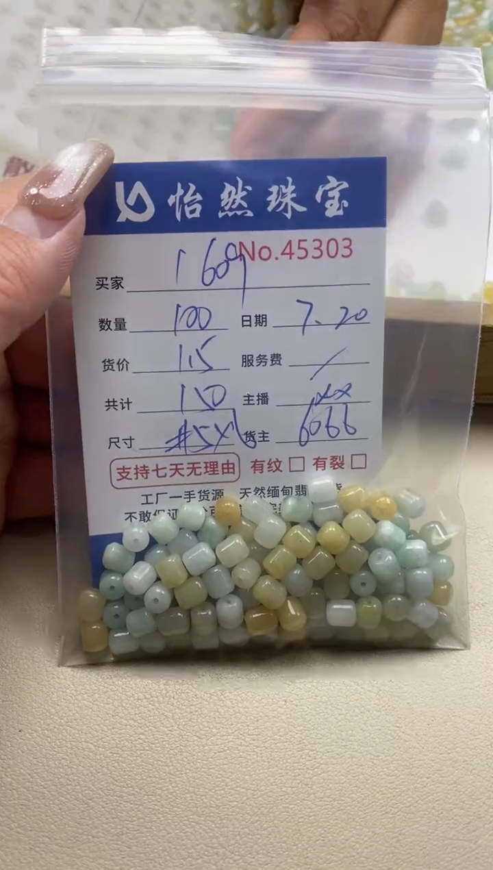 未镶嵌手串翡翠用****9单：45303