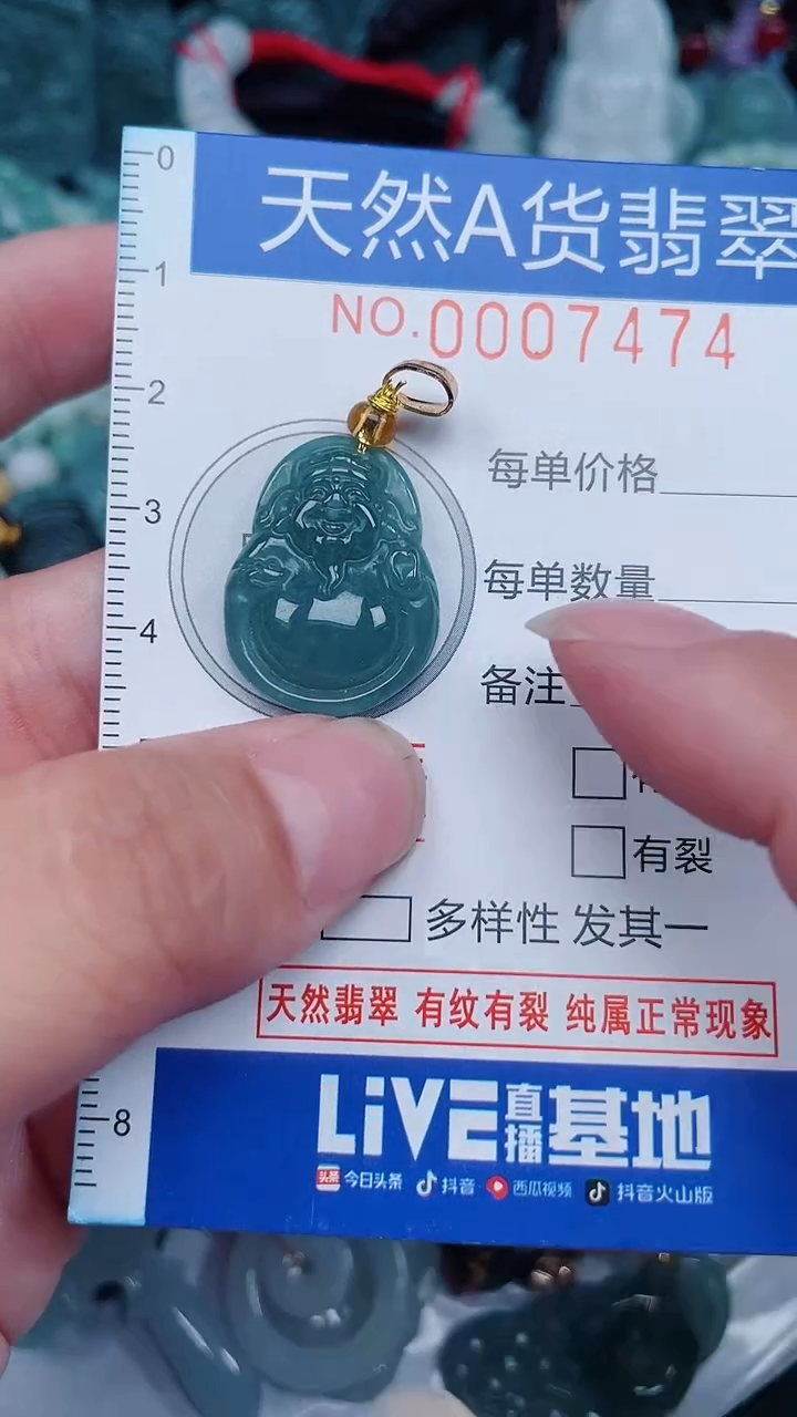 颈饰未镶嵌翡翠...0007474