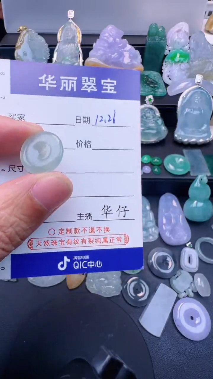 未镶嵌挂件翡翠18