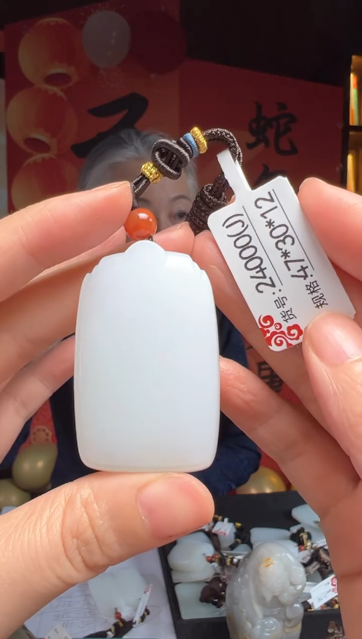 【闪购商品】和田玉吊坠未镶嵌J