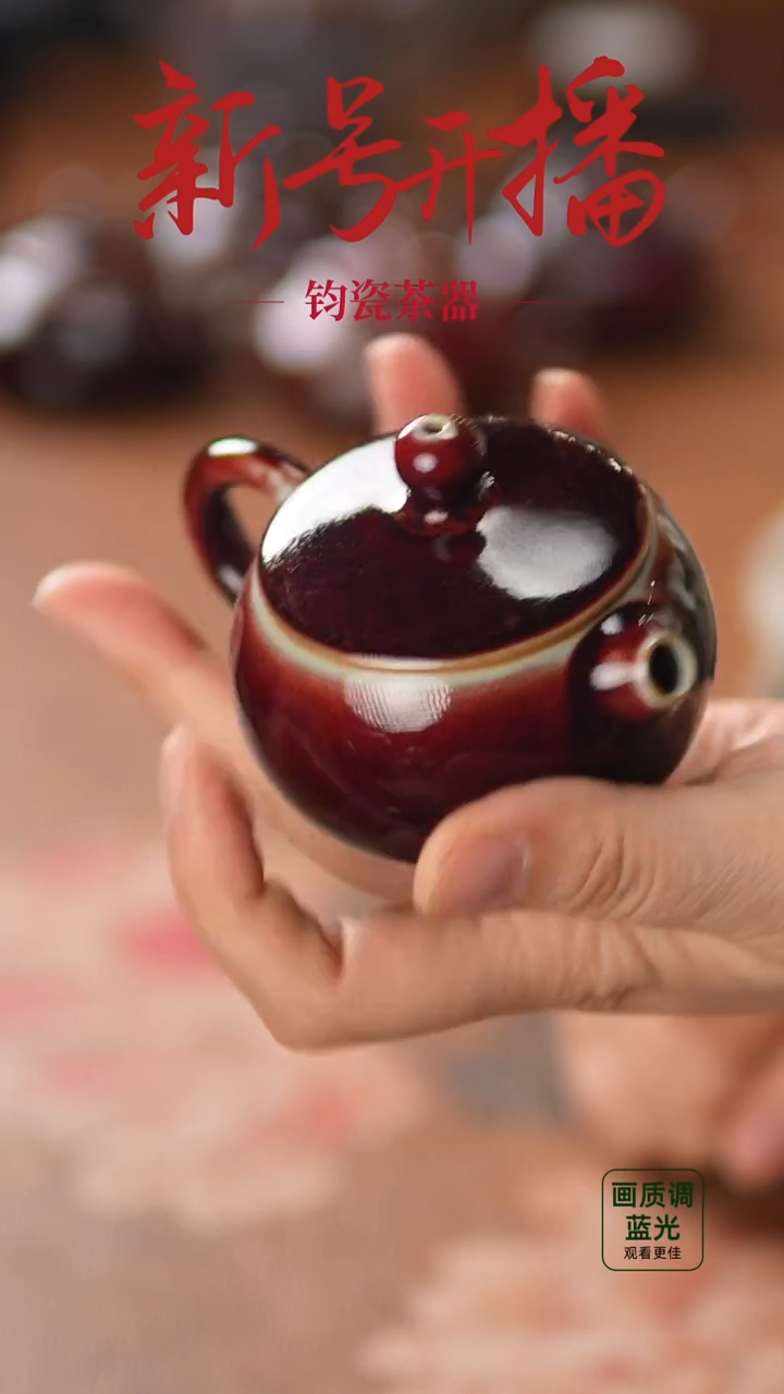 瓷片860神垕镇原产地钧瓷 无礼盒