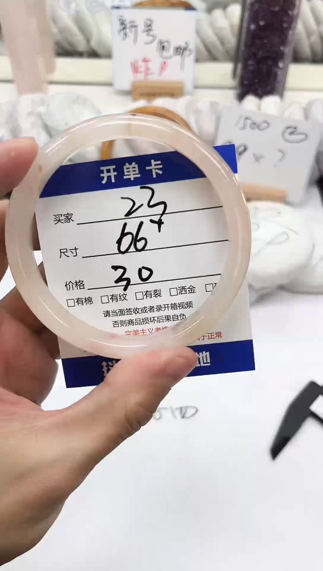 未镶嵌手镯石英质玉23-66