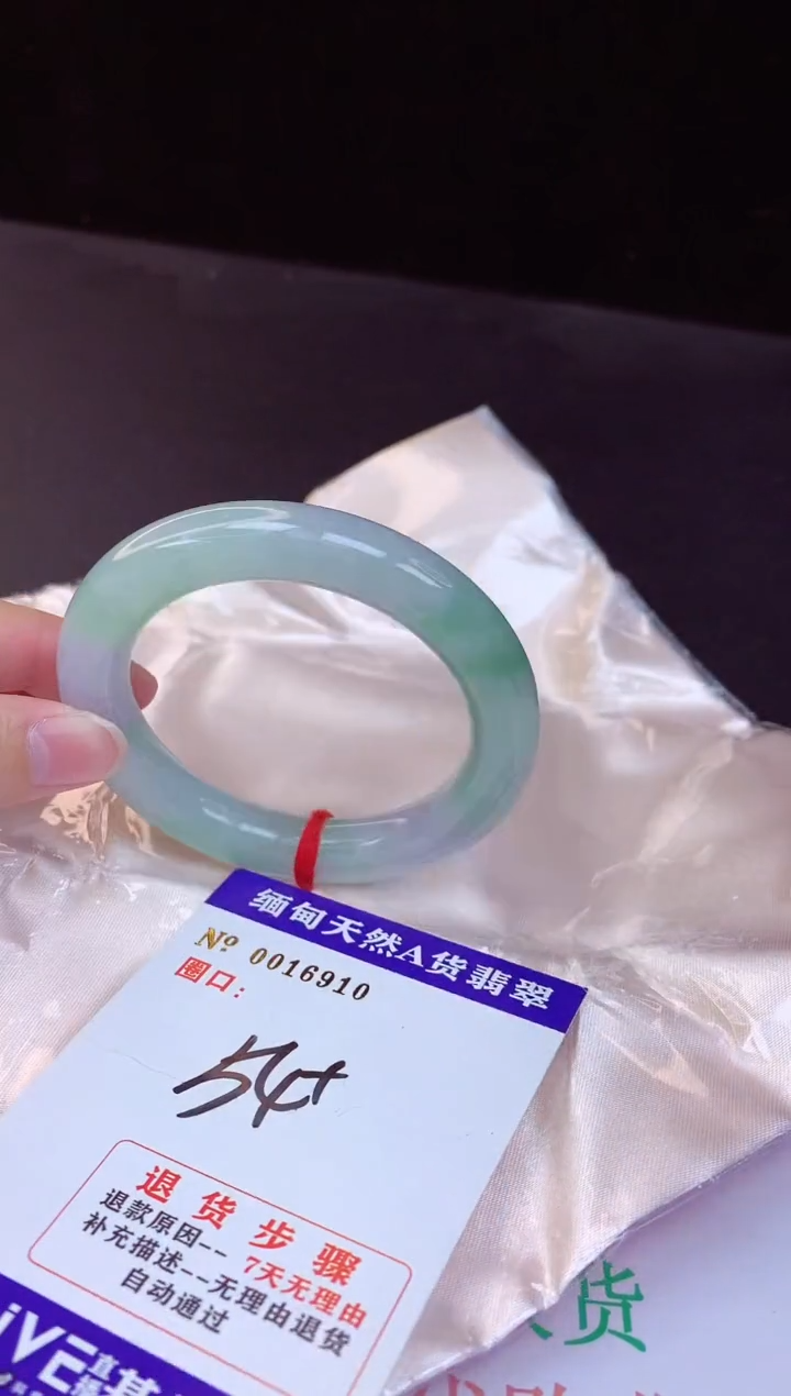 【闪购商品】翡翠手镯未镶嵌54+             