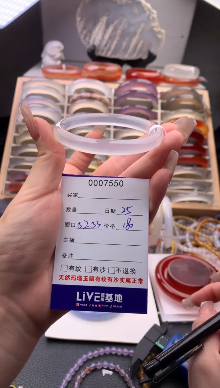 玛瑙/玉髓手镯未镶嵌7550