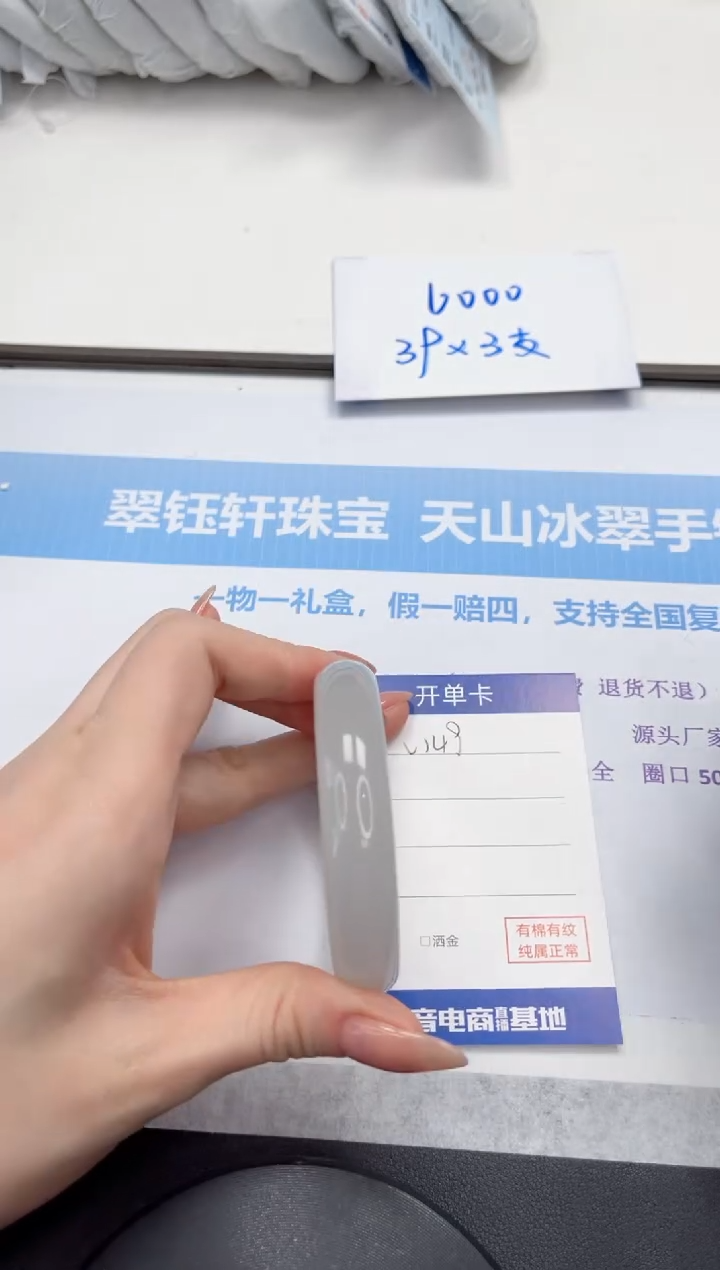 未镶嵌手镯石英质玉V149-53.7