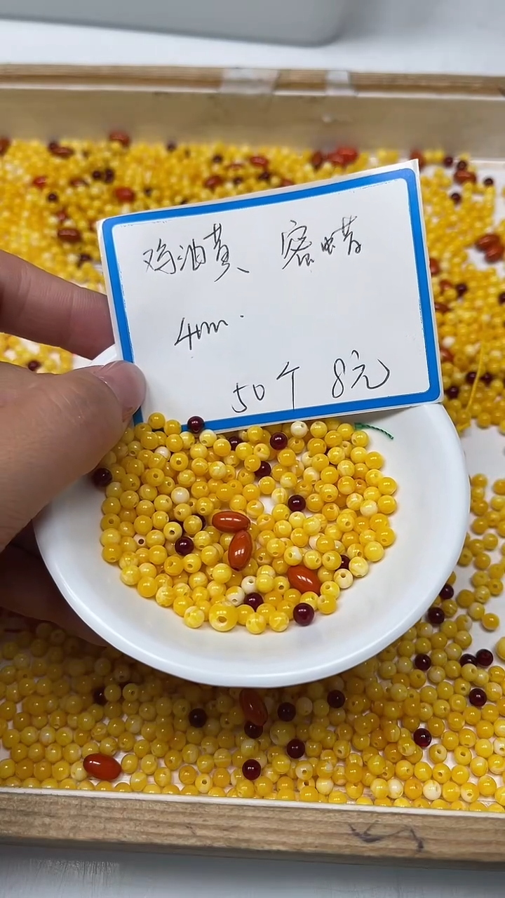 【闪购商品】未镶嵌蜜蜡裸石M135 鸡油黄蜜蜡4mm50颗8元