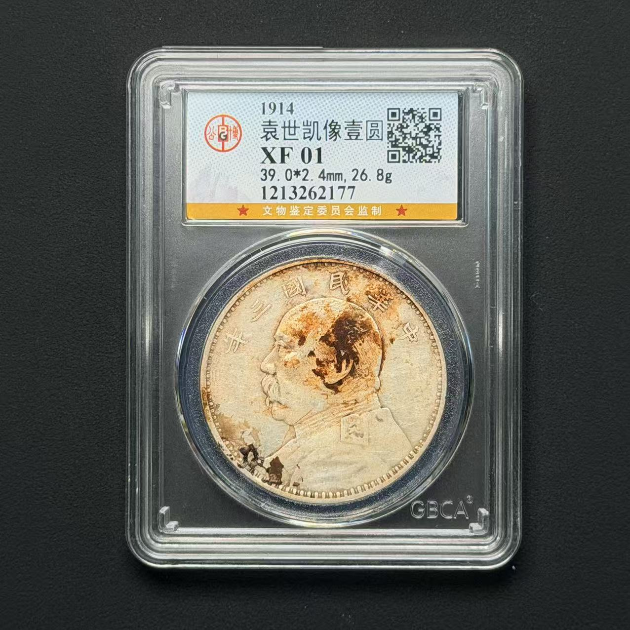 Z-27 公博评级 三年大头 XF01 1213262177 Z