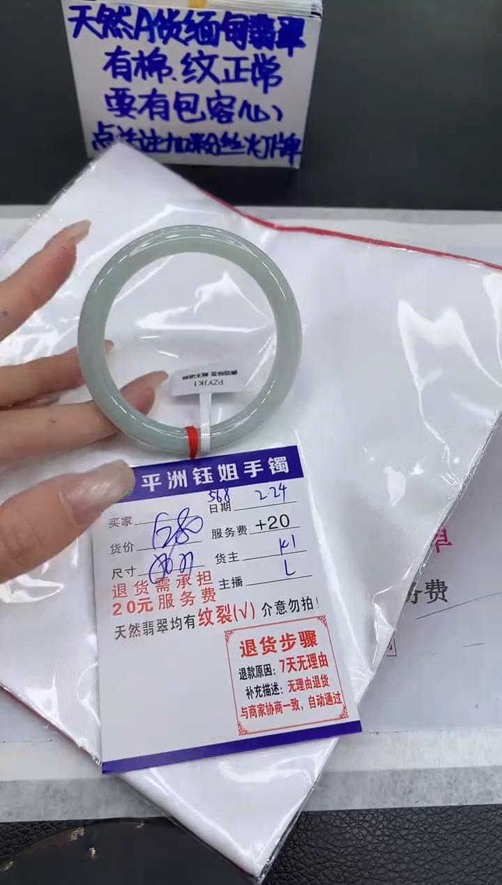 【闪购商品】翡翠手镯未镶嵌11111111111