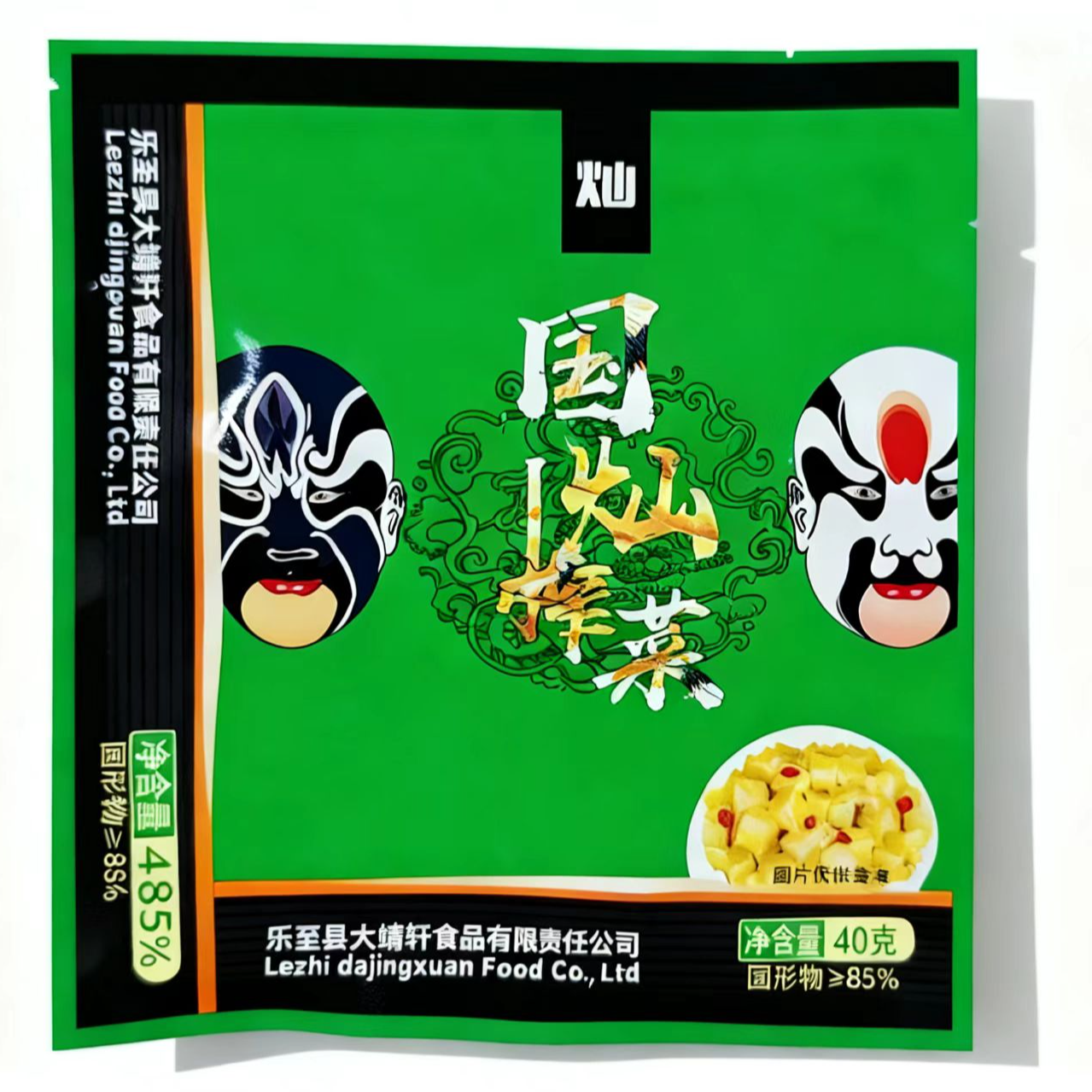 国灿开味下饭脆嫩爽口榨菜微甜即食佐餐小菜配粥必备佳品