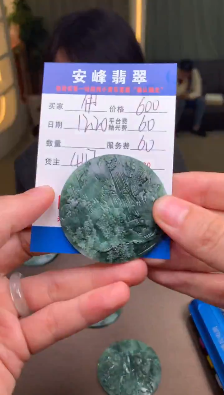 未镶嵌定制翡翠伊*墨SYD183094