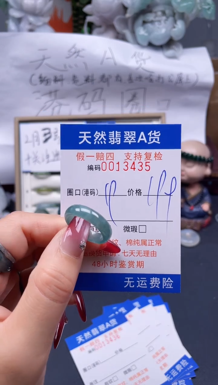 【闪购商品】翡翠戒指未镶嵌19*-13435..