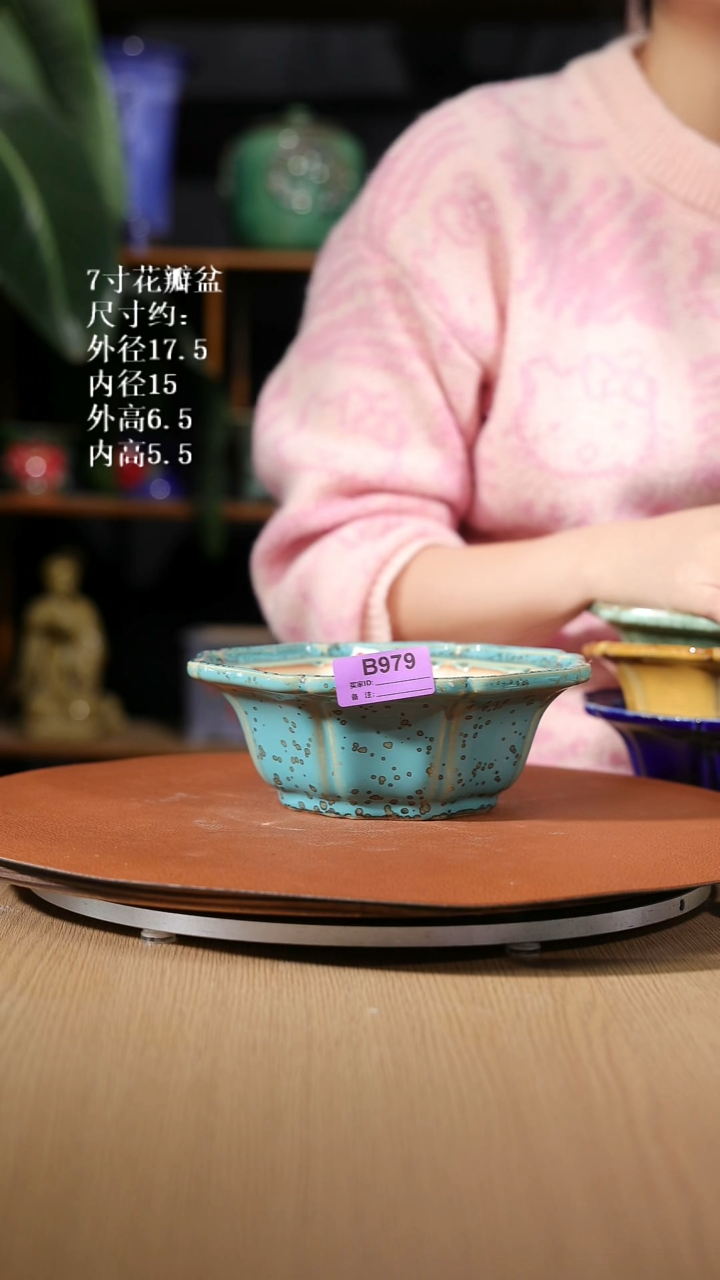 【石湾花盆】7寸花瓣盆979