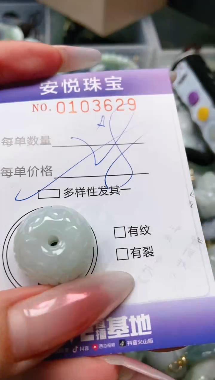 【闪购商品】翡翠颈饰未镶嵌闪购0103629多样性发其一