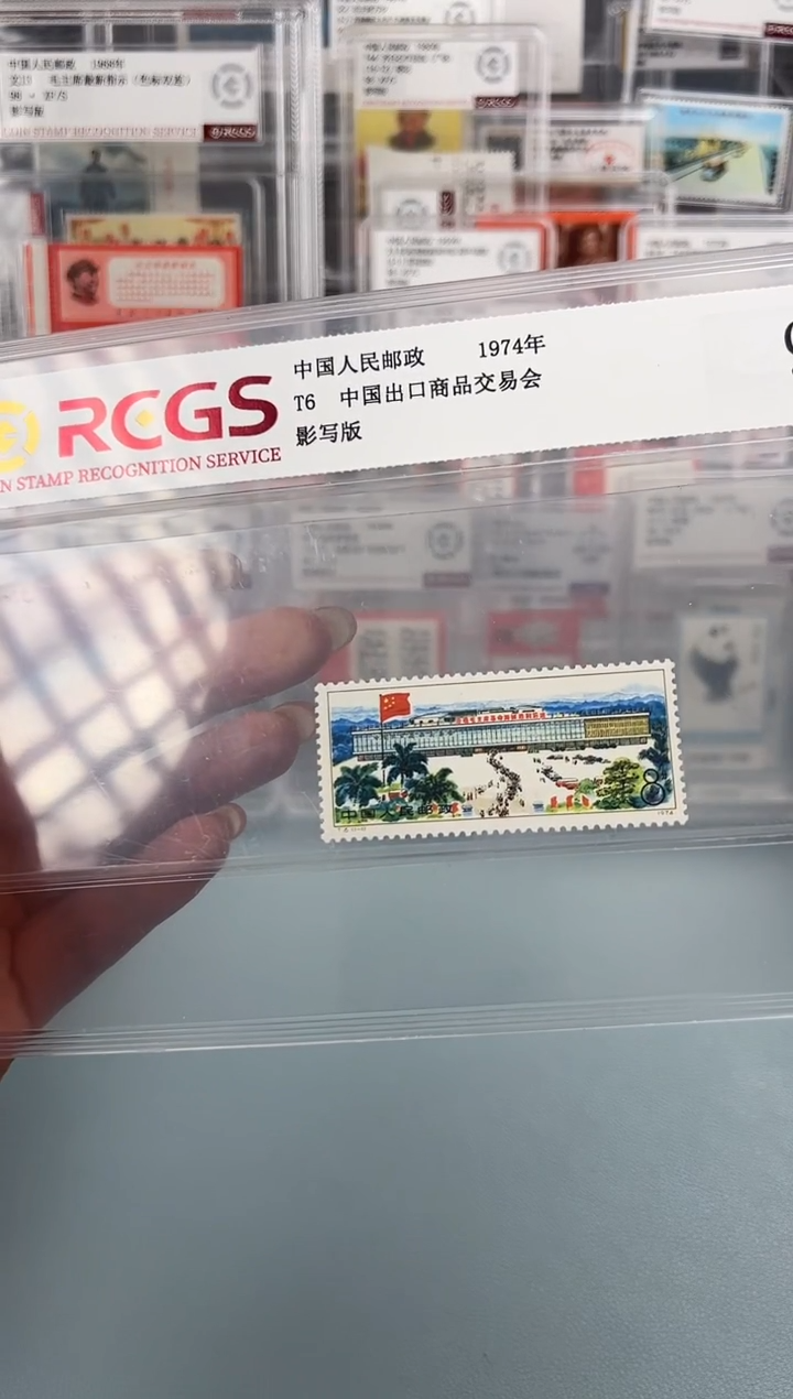 T6交易会片装评级98分