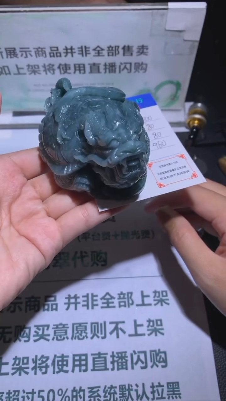 定制翡翠未镶嵌逸***~毛货-不退不换-
