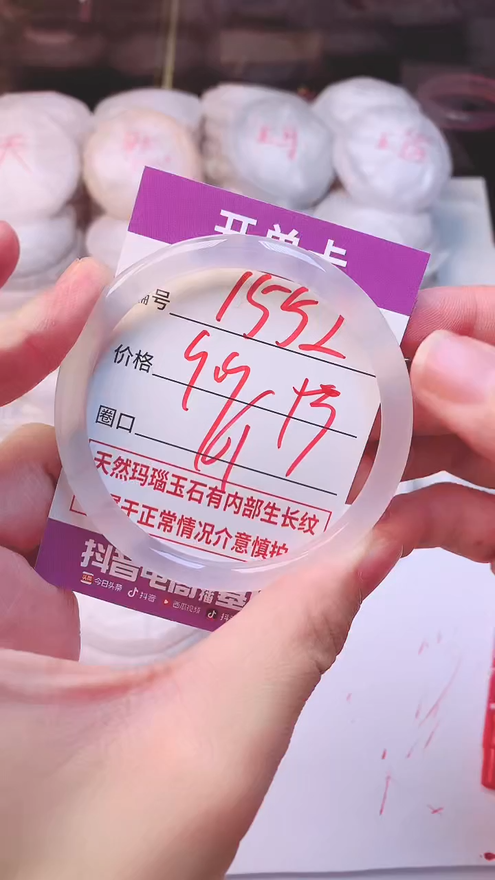手镯玛瑙/玉髓未镶嵌1552