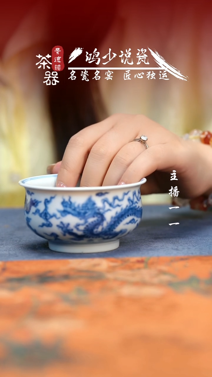 望月怀古双龙炉式杯