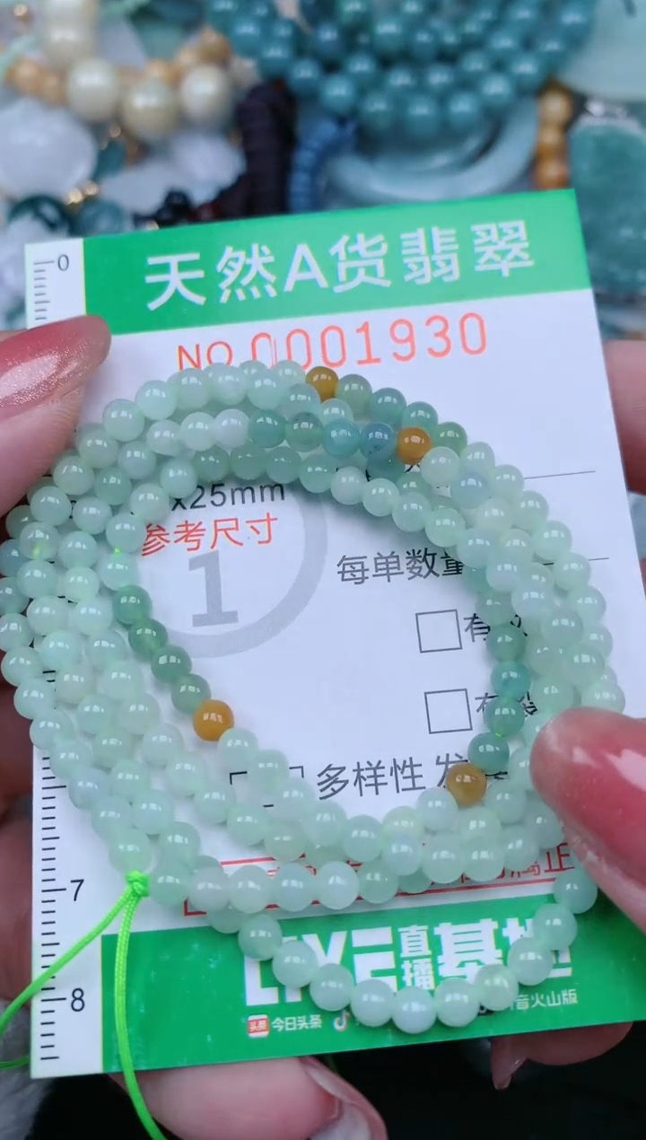 【闪购商品】翡翠颈饰未镶嵌.0001930